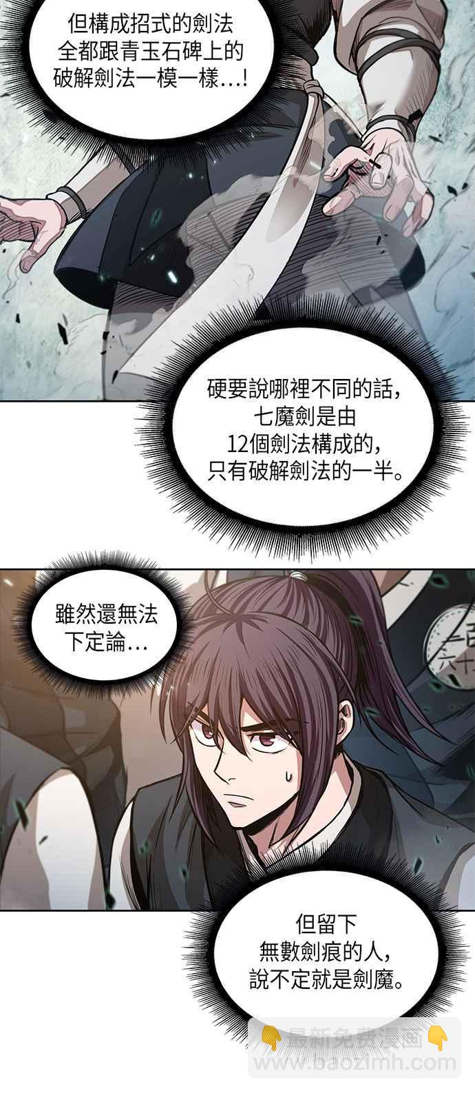 0036. 第14章 赢过武功教头吧(2)26