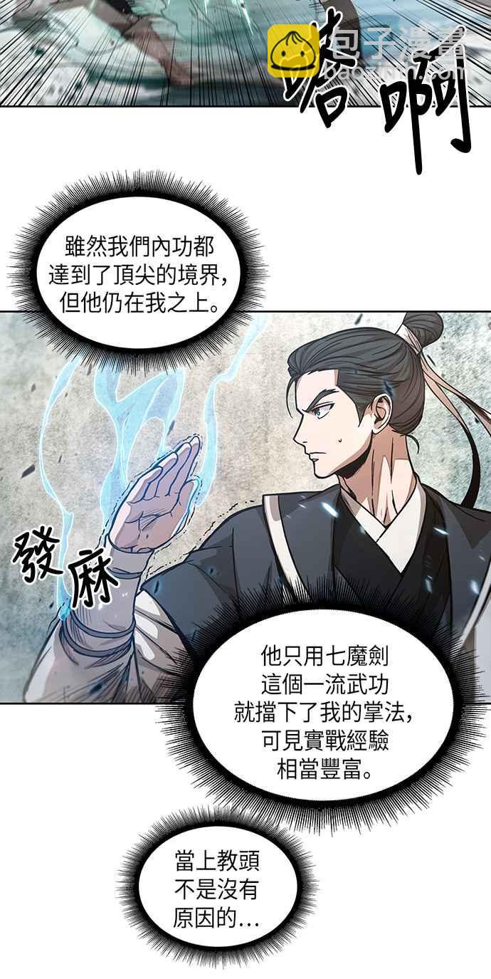 0036. 第14章 赢过武功教头吧(2)29