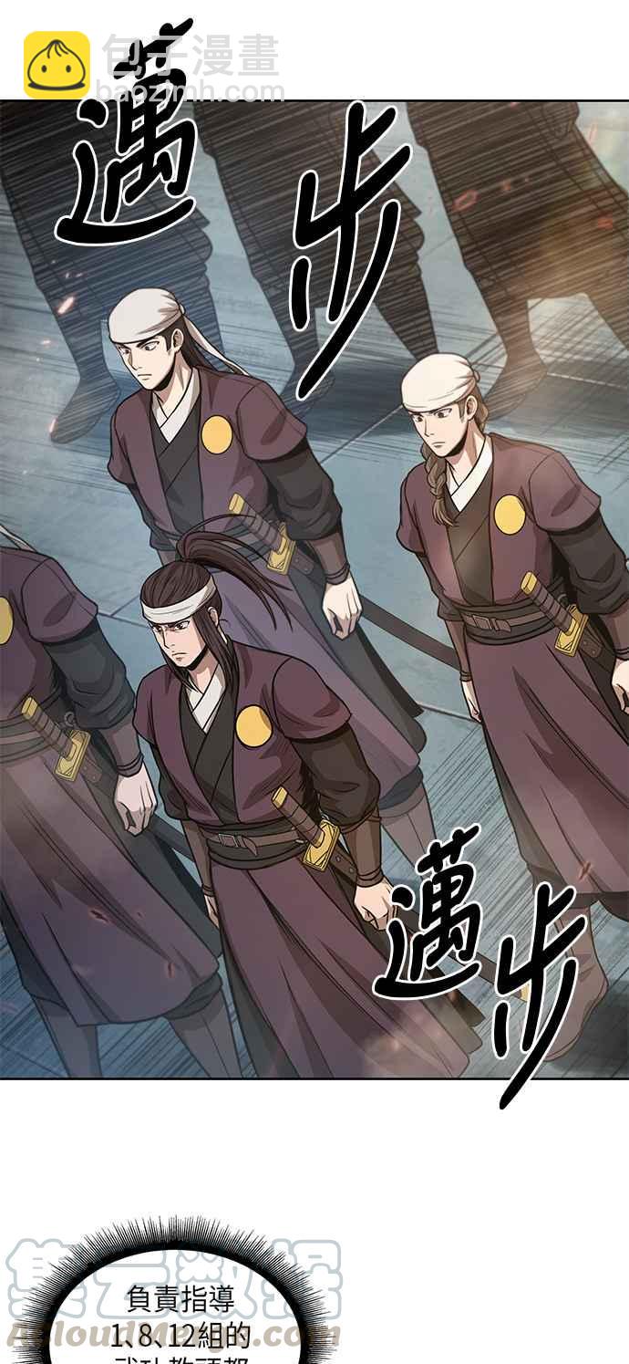 0036. 第14章 赢过武功教头吧(2)3