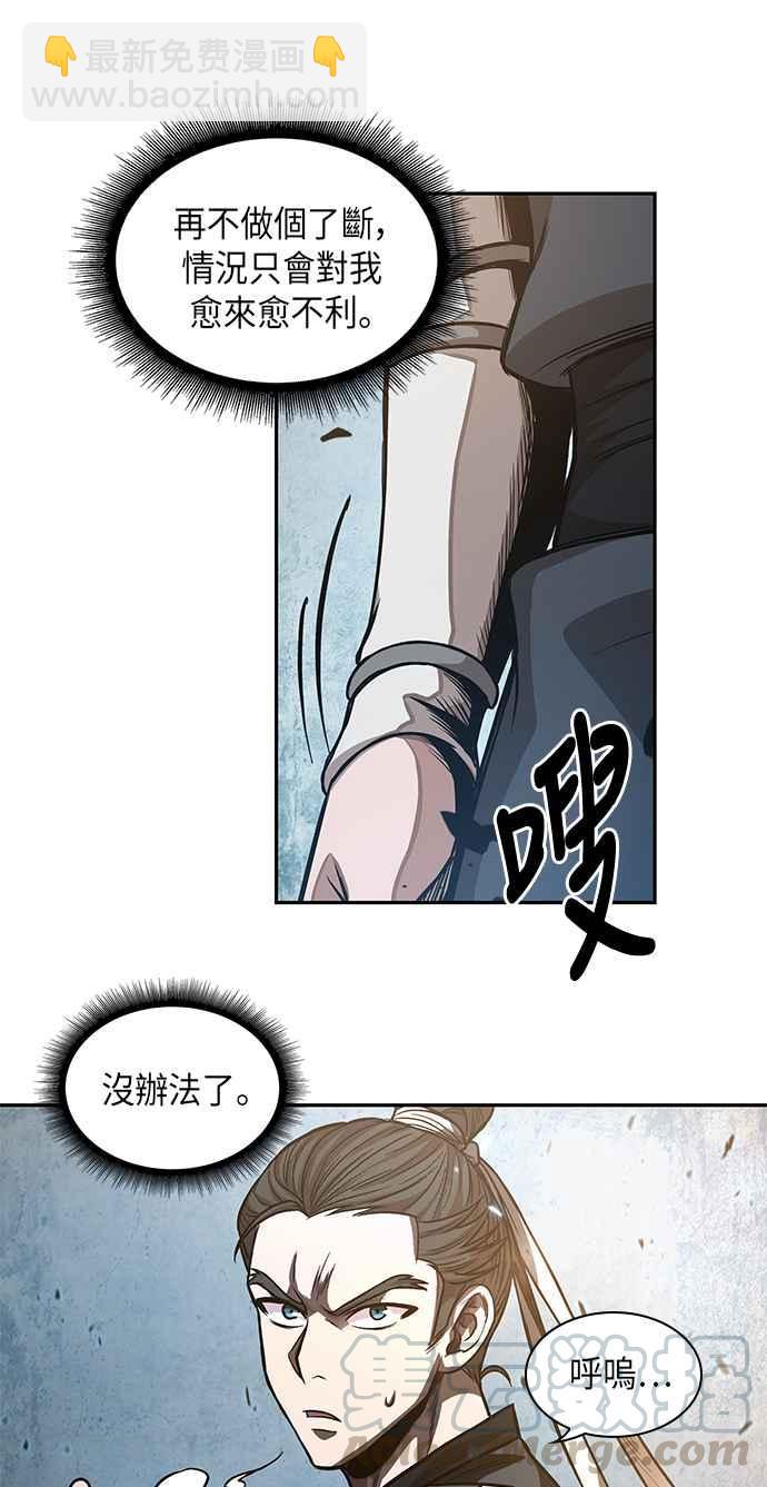 0036. 第14章 赢过武功教头吧(2)30