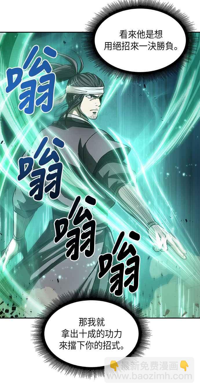 0036. 第14章 赢过武功教头吧(2)32