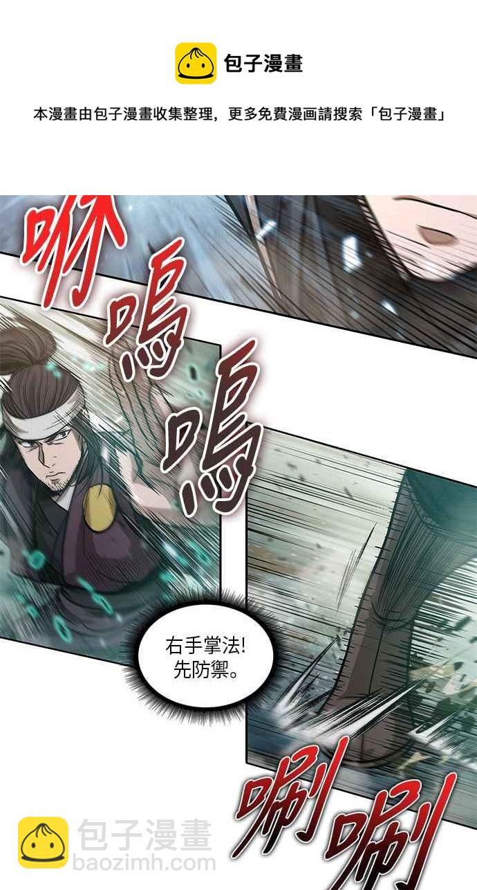 0036. 第14章 赢过武功教头吧(2)34