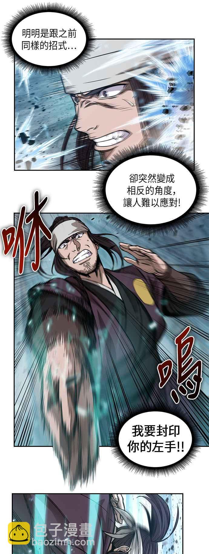 0036. 第14章 赢过武功教头吧(2)37