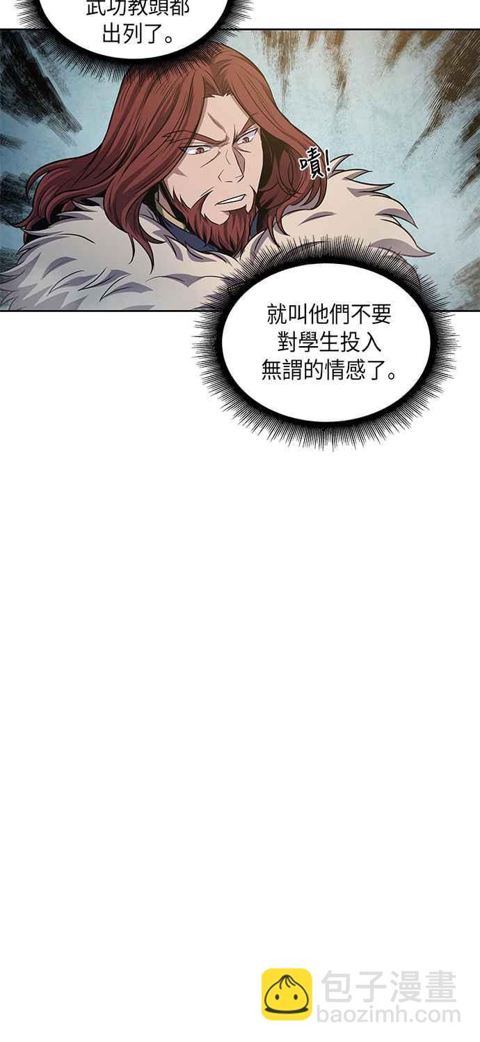 0036. 第14章 赢过武功教头吧(2)4
