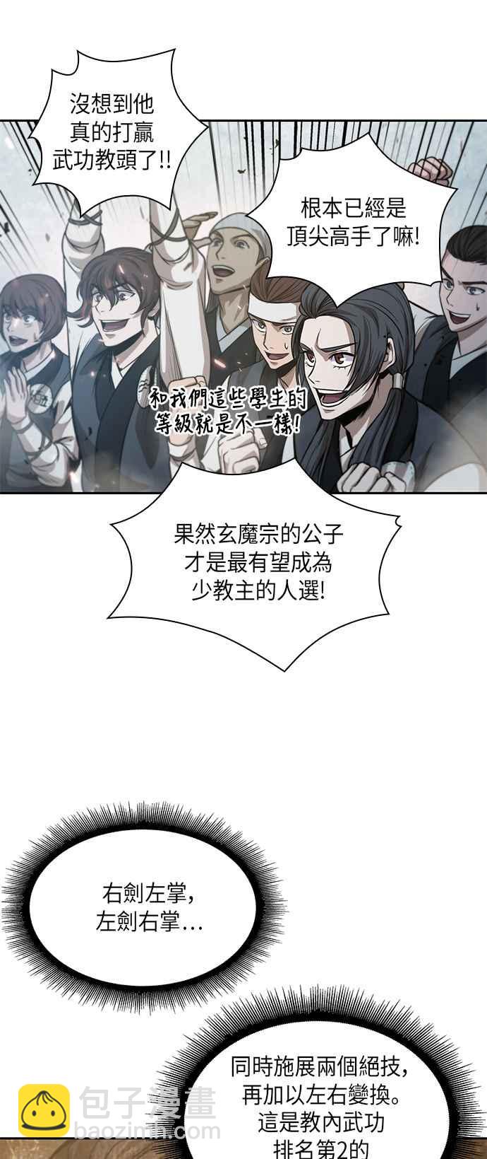 0036. 第14章 赢过武功教头吧(2)41
