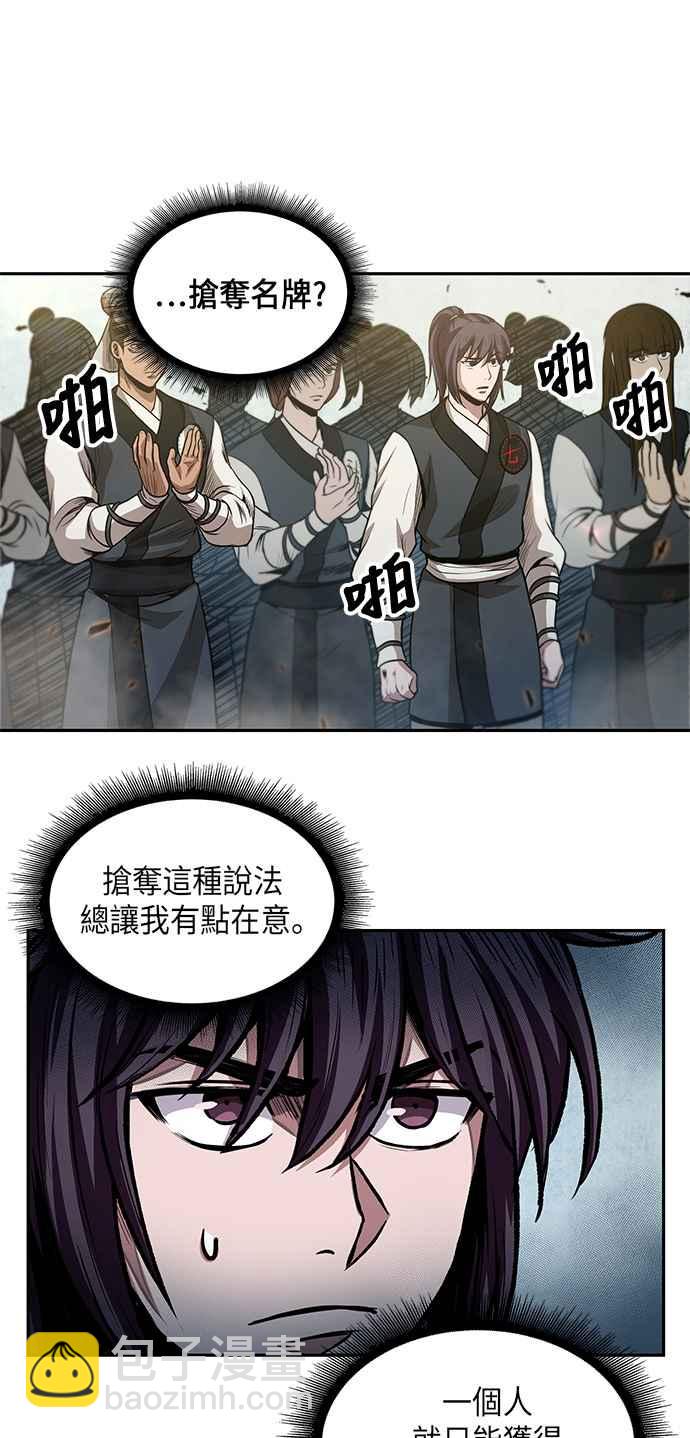0036. 第14章 赢过武功教头吧(2)44