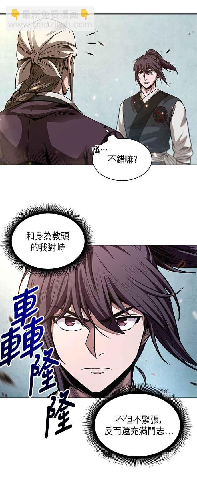 0036. 第14章 赢过武功教头吧(2)51