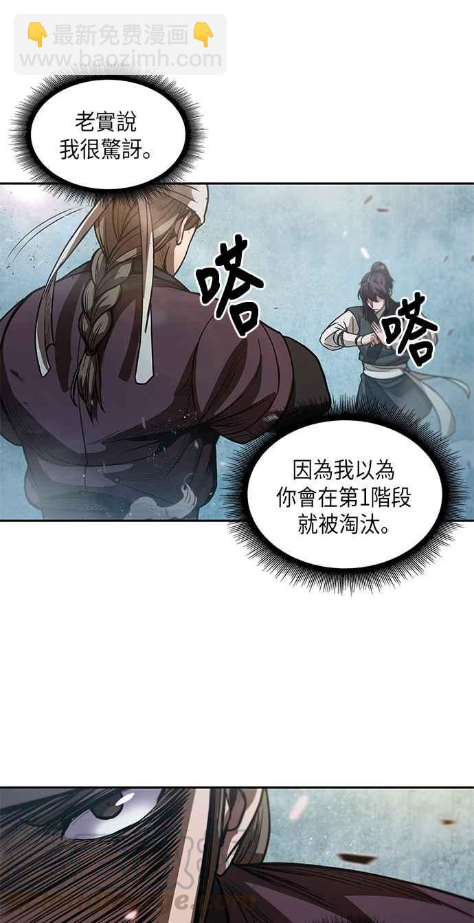 0036. 第14章 赢过武功教头吧(2)52