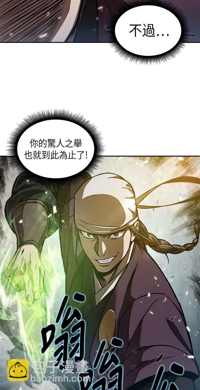 0036. 第14章 赢过武功教头吧(2)53