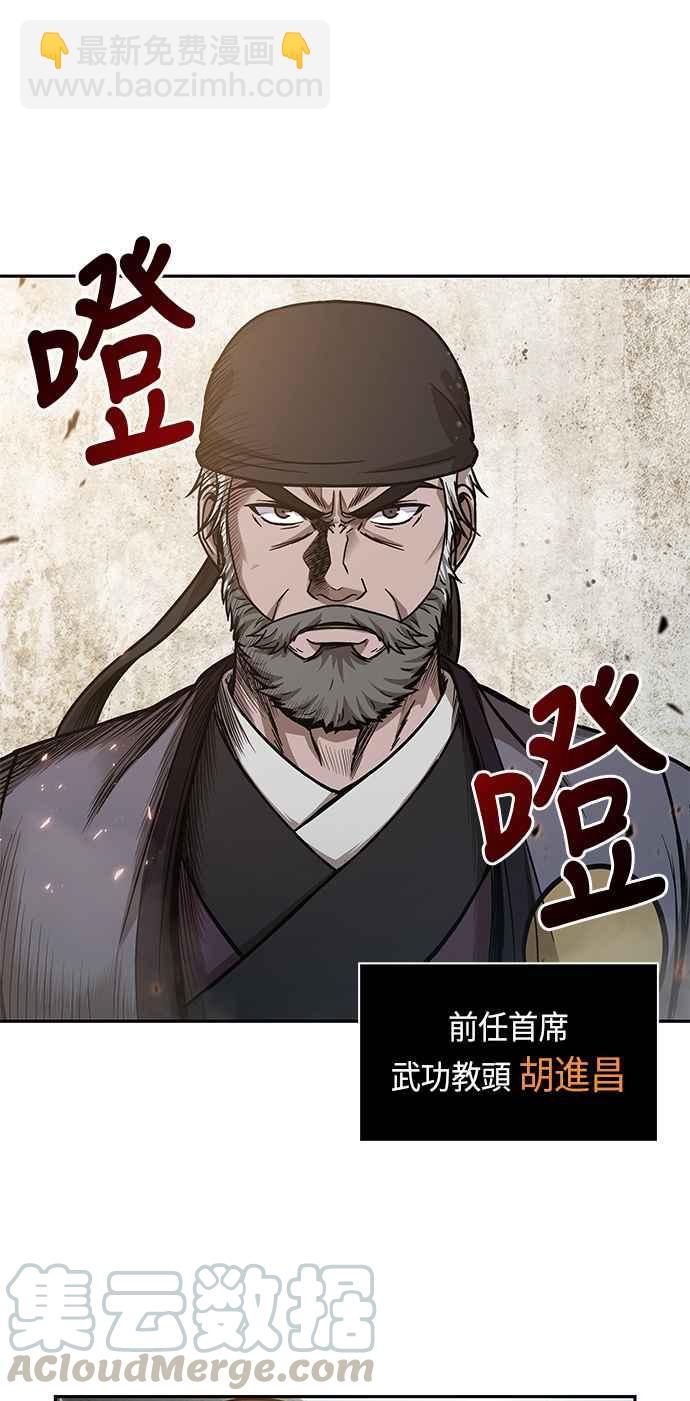 0036. 第14章 赢过武功教头吧(2)6