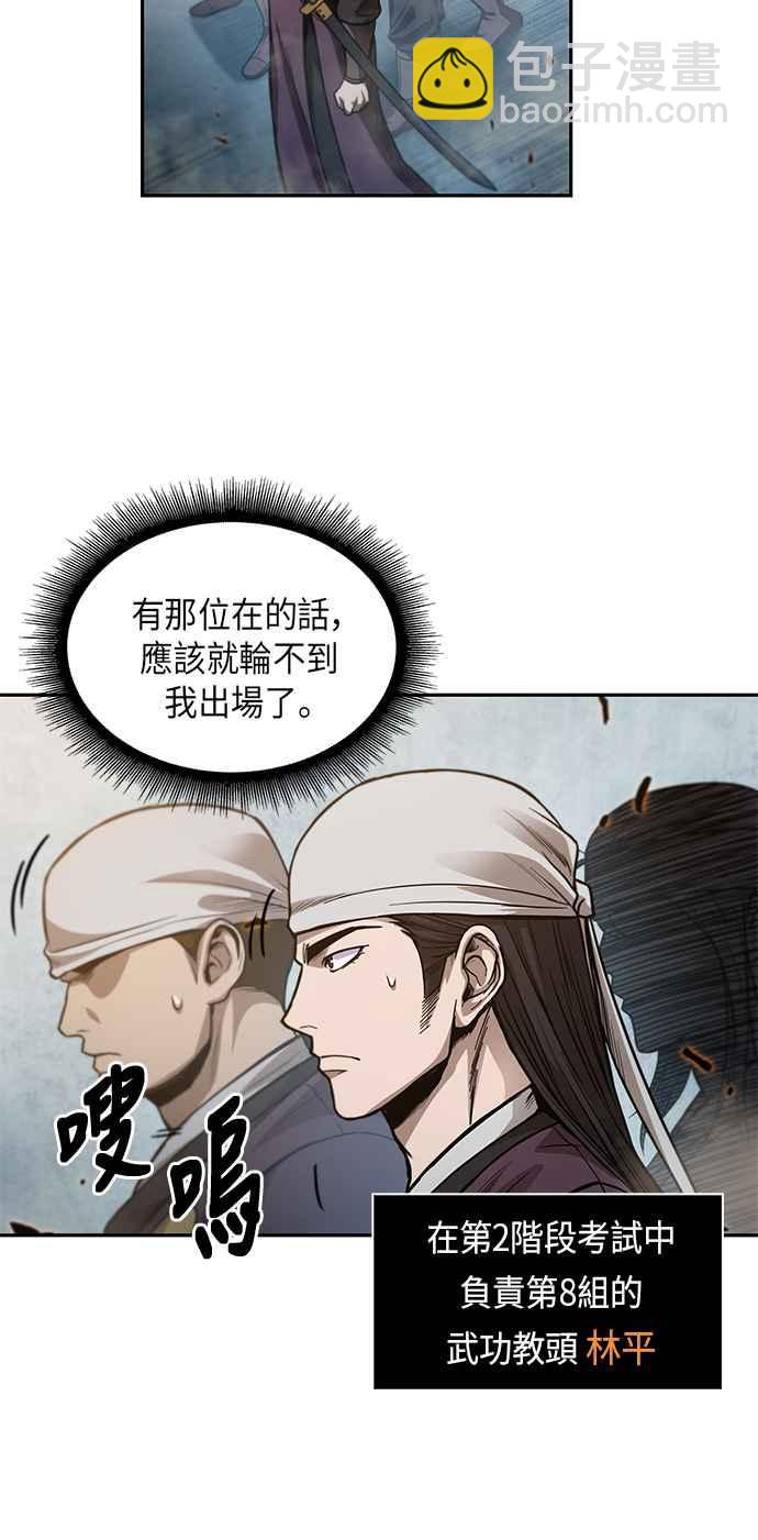 0036. 第14章 赢过武功教头吧(2)8