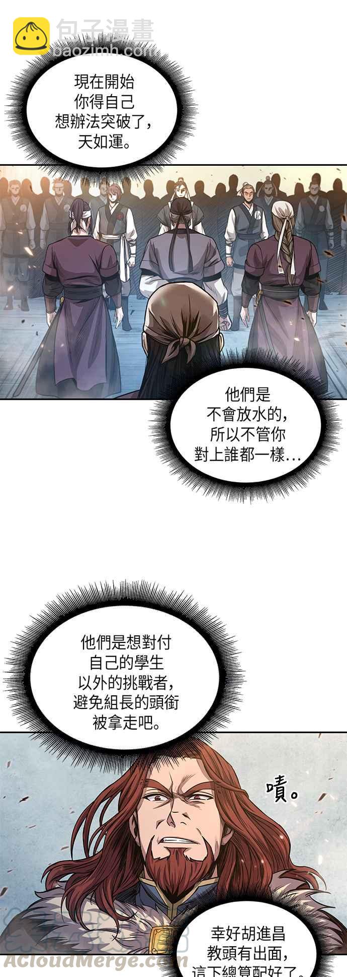 0036. 第14章 赢过武功教头吧(2)9
