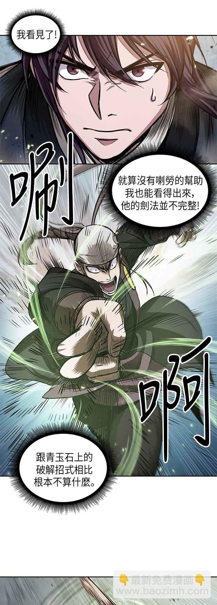 0037. 第14章 赢过武功教头吧(3)16
