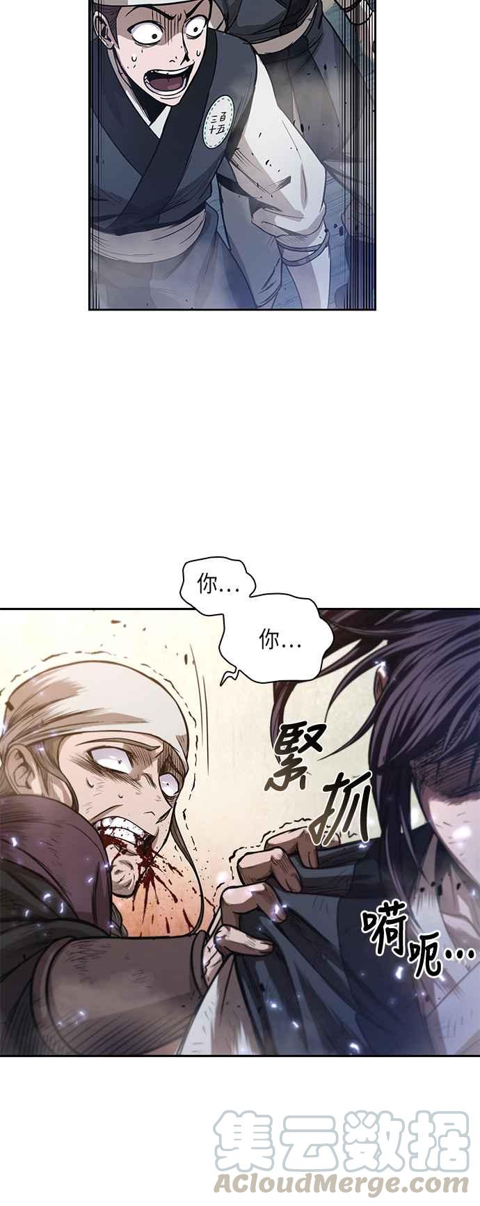 0037. 第14章 赢过武功教头吧(3)33