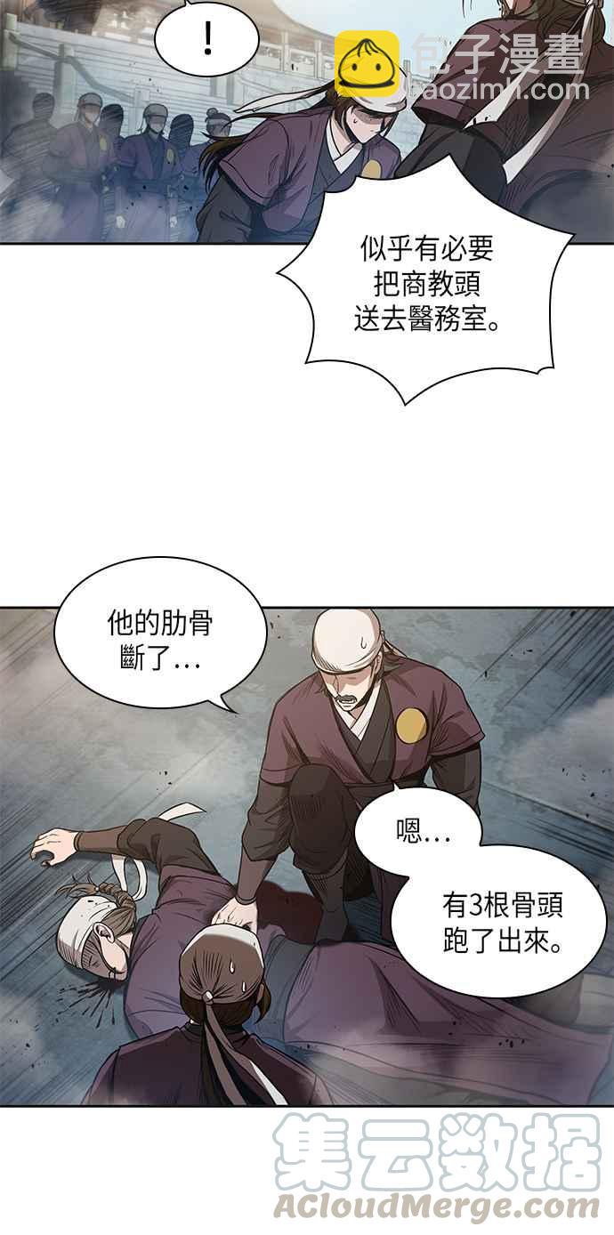 0037. 第14章 赢过武功教头吧(3)39