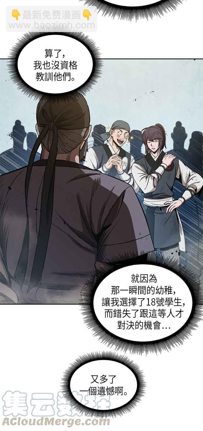 0037. 第14章 赢过武功教头吧(3)45
