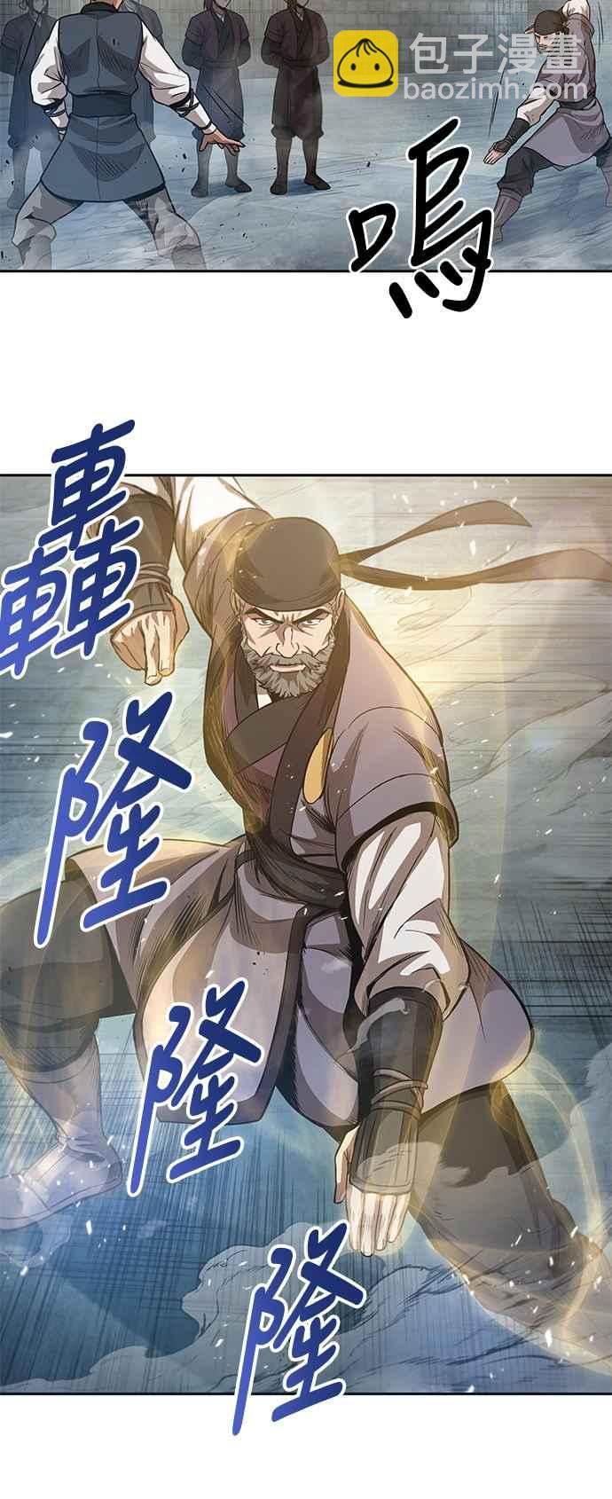 0037. 第14章 赢过武功教头吧(3)54