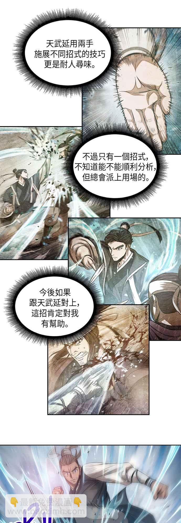 0037. 第14章 赢过武功教头吧(3)59