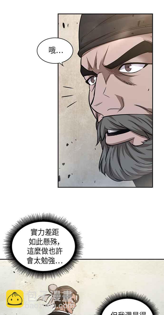 0038. 第15章 不行就打到行为止(1)13