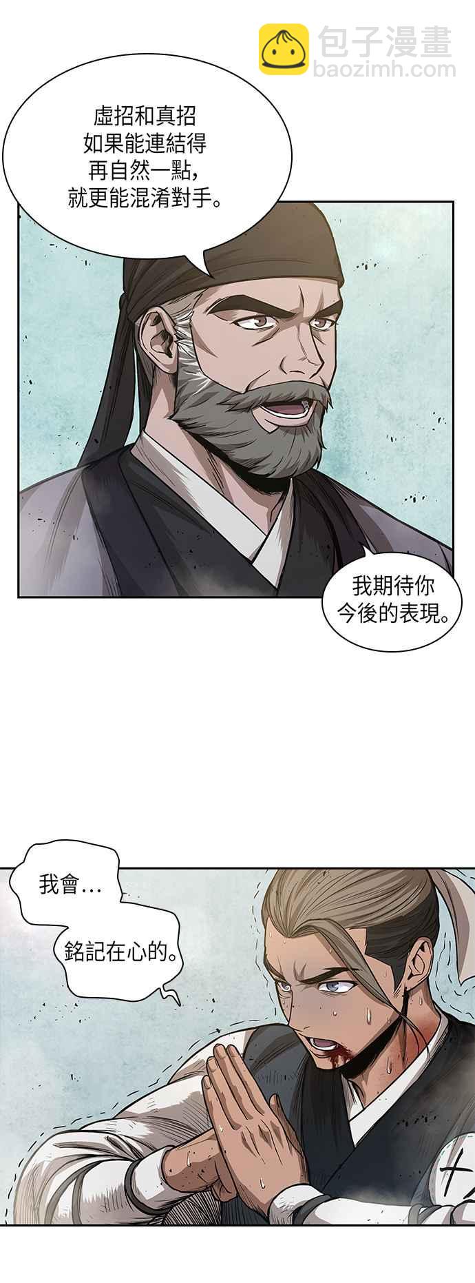 0038. 第15章 不行就打到行为止(1)29