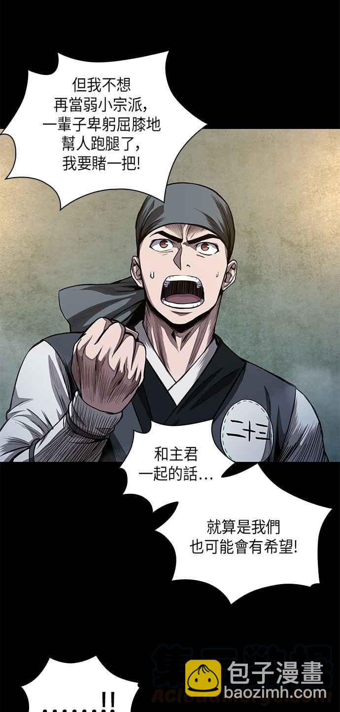 0038. 第15章 不行就打到行为止(1)42