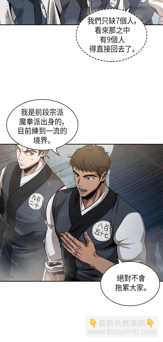 0038. 第15章 不行就打到行为止(1)49