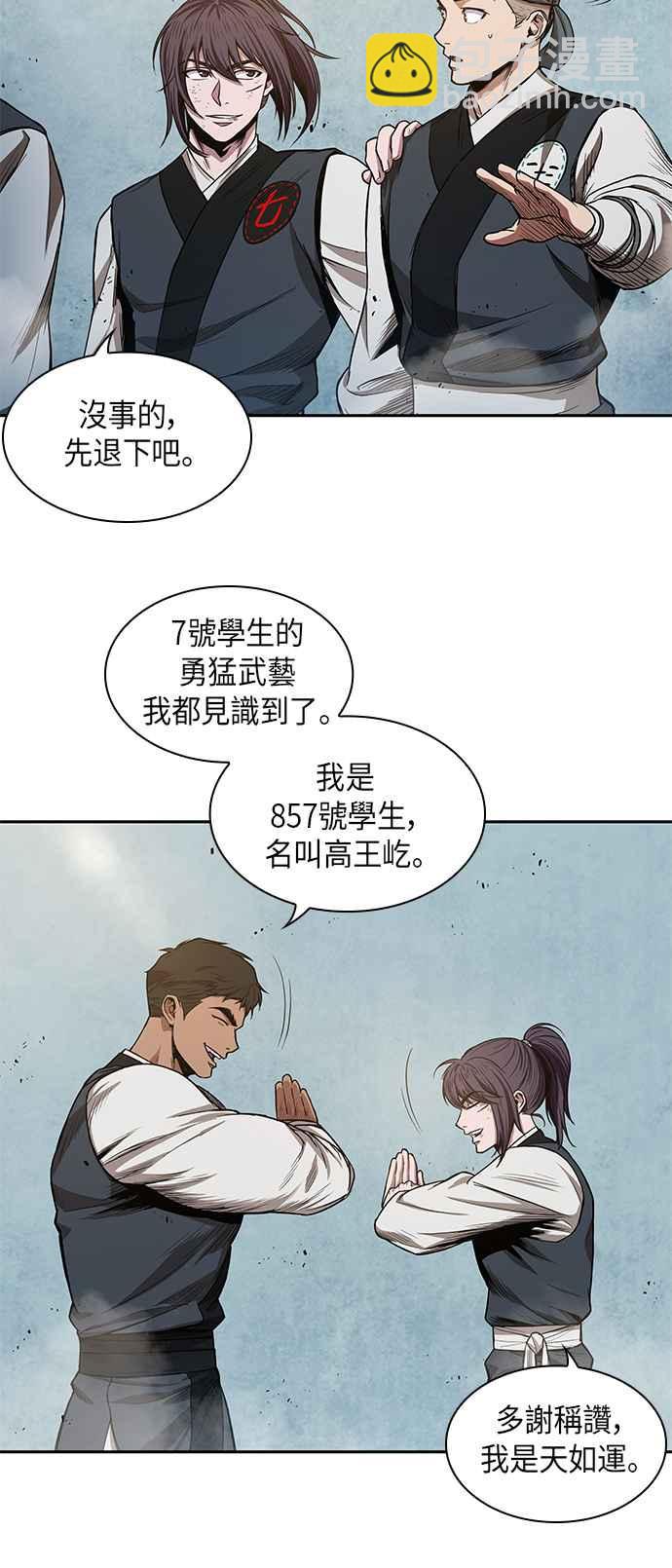 0038. 第15章 不行就打到行为止(1)50