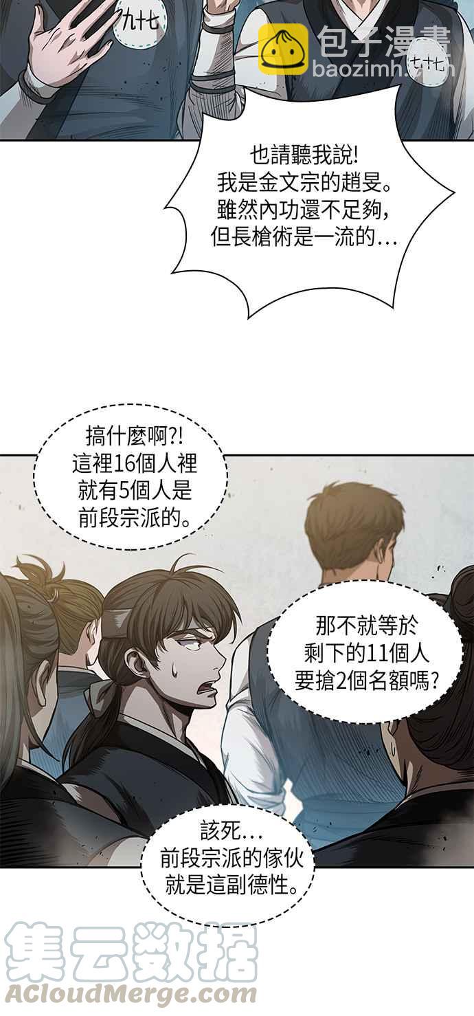 0038. 第15章 不行就打到行为止(1)55