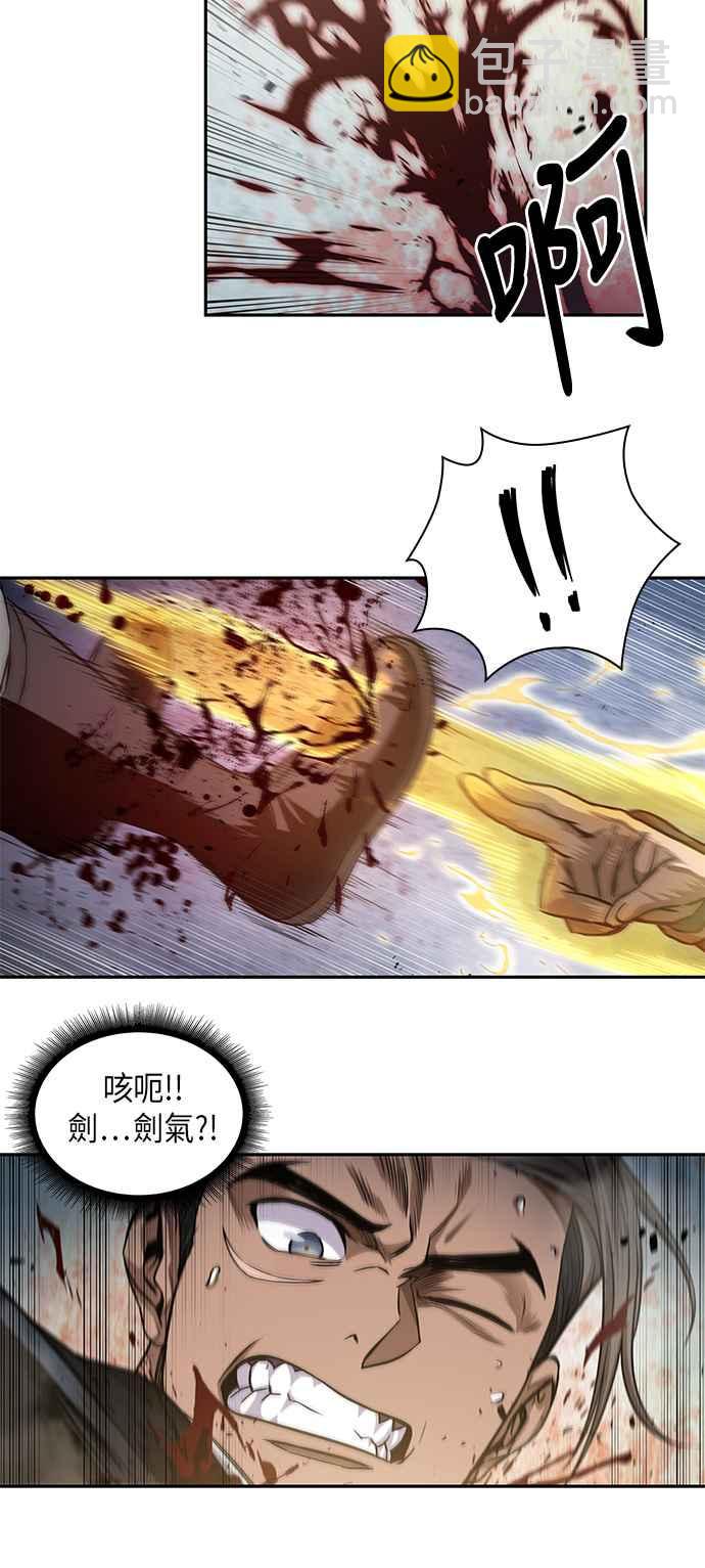 0038. 第15章 不行就打到行为止(1)8