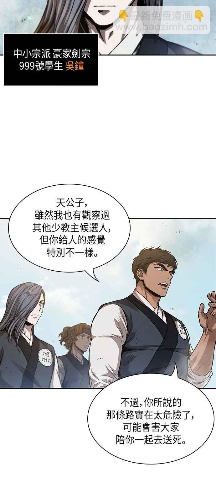 0039. 第15章 不行就打到行为止(2)10