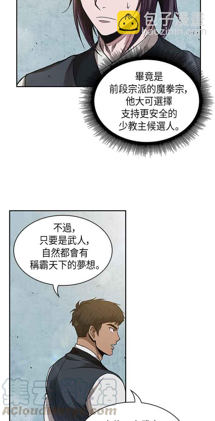 0039. 第15章 不行就打到行为止(2)12