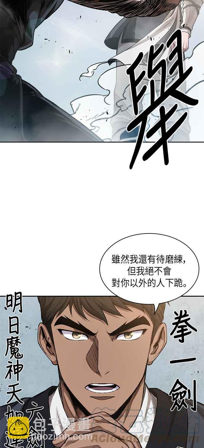 0039. 第15章 不行就打到行为止(2)15