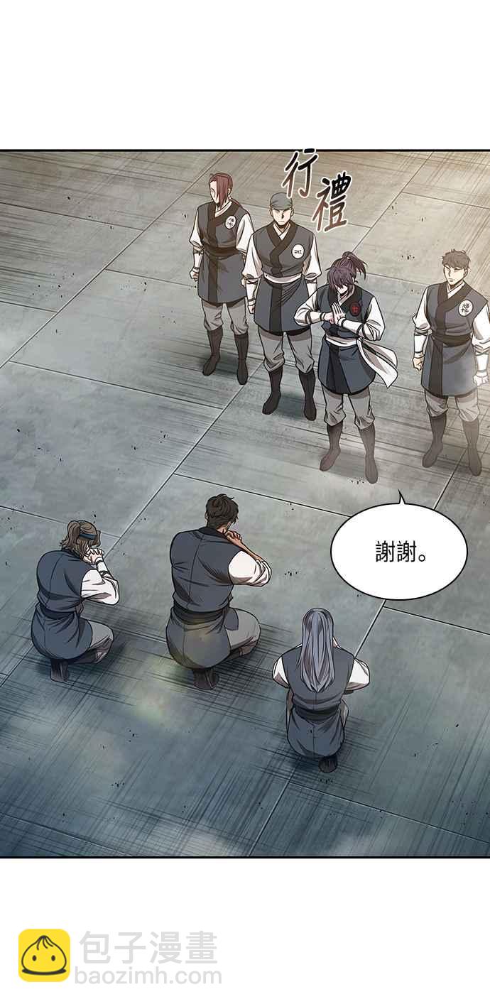 0039. 第15章 不行就打到行为止(2)19