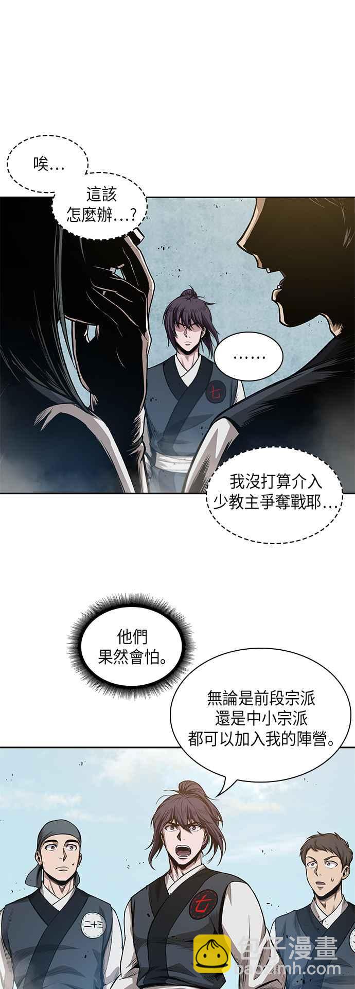 0039. 第15章 不行就打到行为止(2)2
