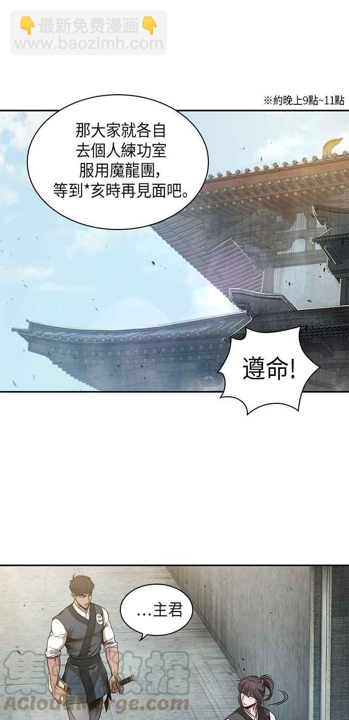 0039. 第15章 不行就打到行为止(2)24
