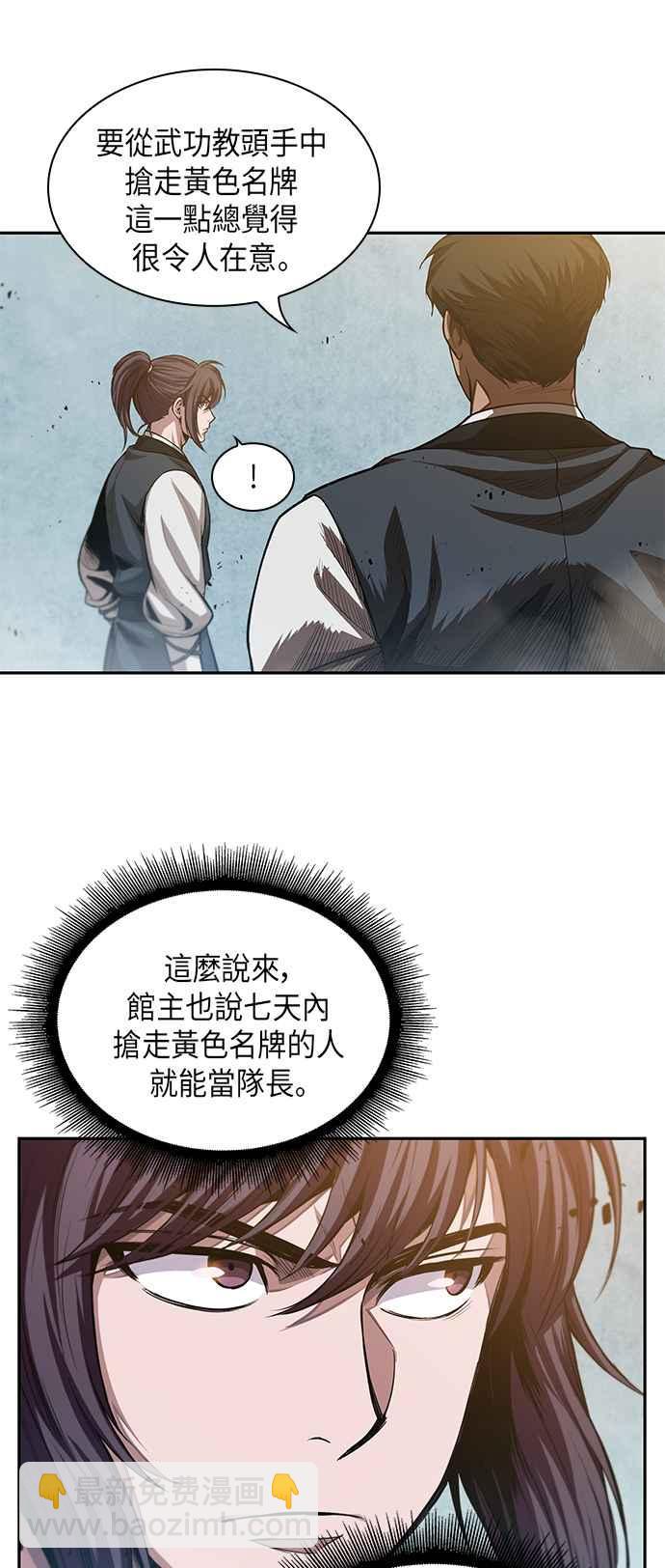 0039. 第15章 不行就打到行为止(2)26