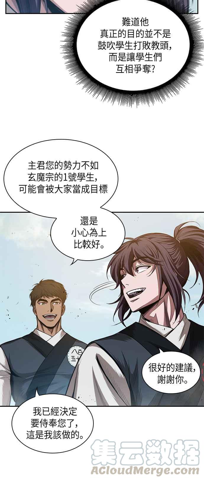 0039. 第15章 不行就打到行为止(2)27