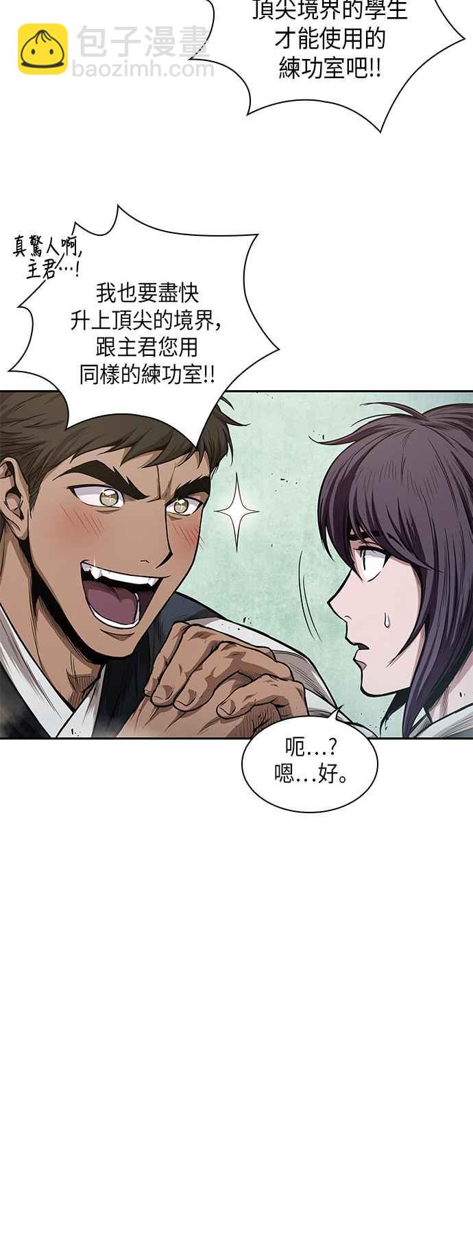 0039. 第15章 不行就打到行为止(2)29