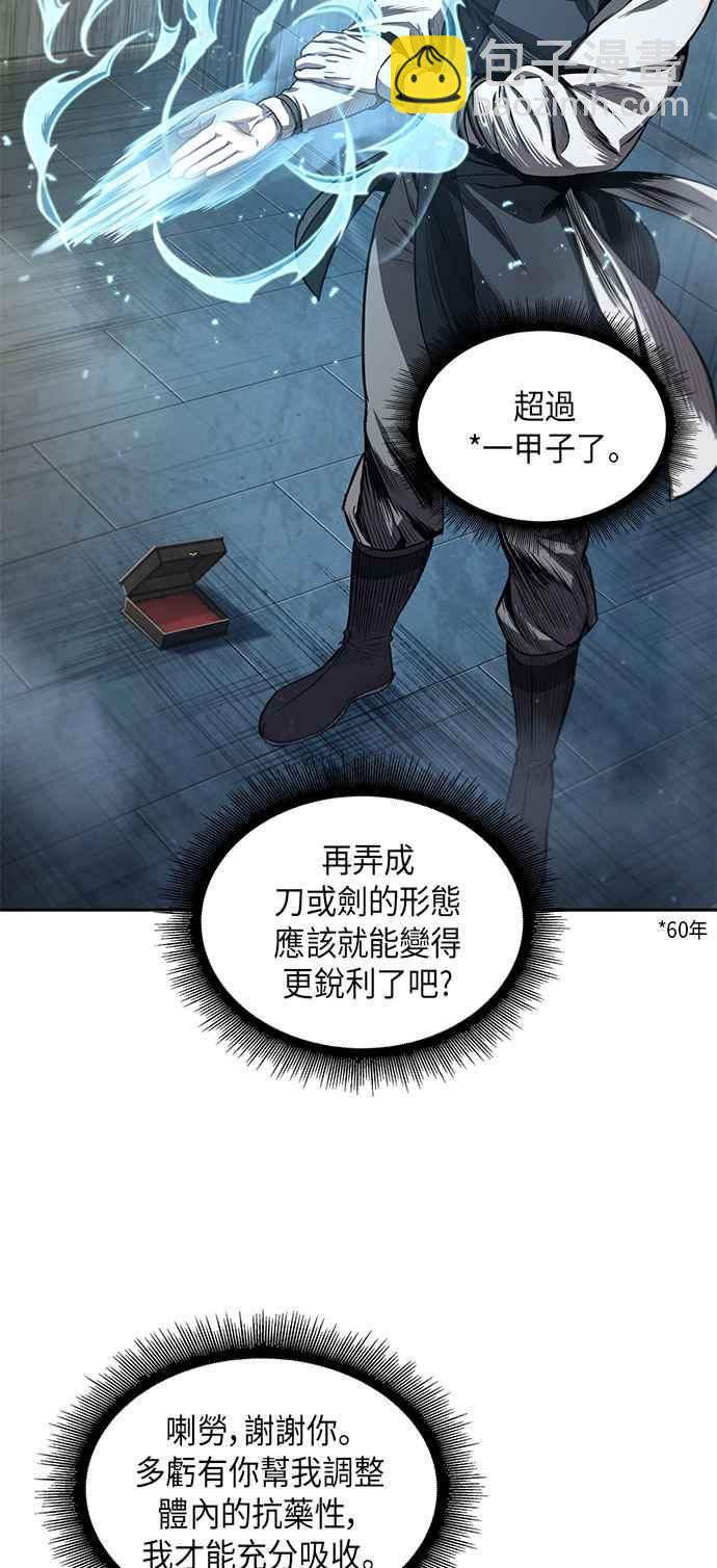 0039. 第15章 不行就打到行为止(2)32