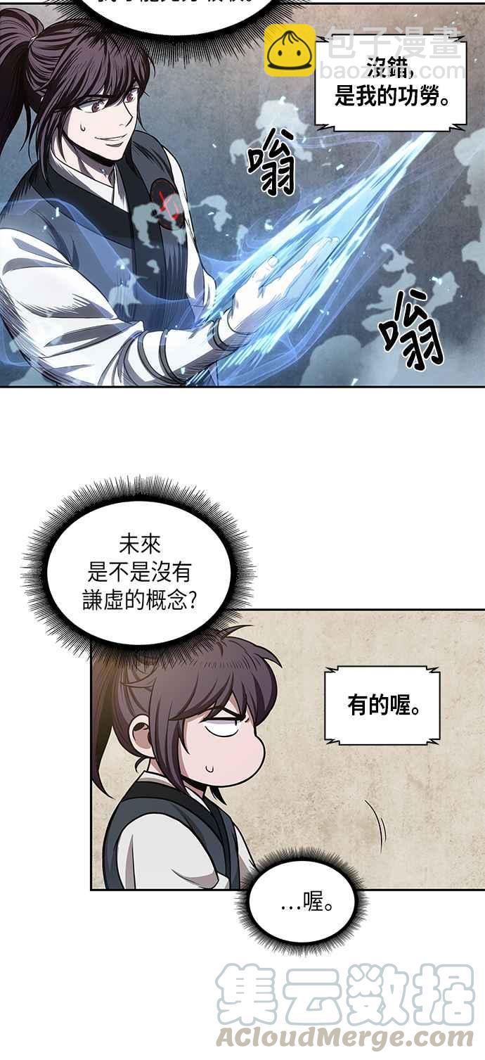 0039. 第15章 不行就打到行为止(2)33