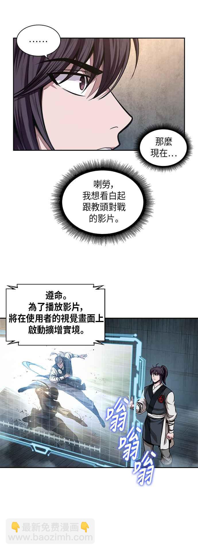0039. 第15章 不行就打到行为止(2)34