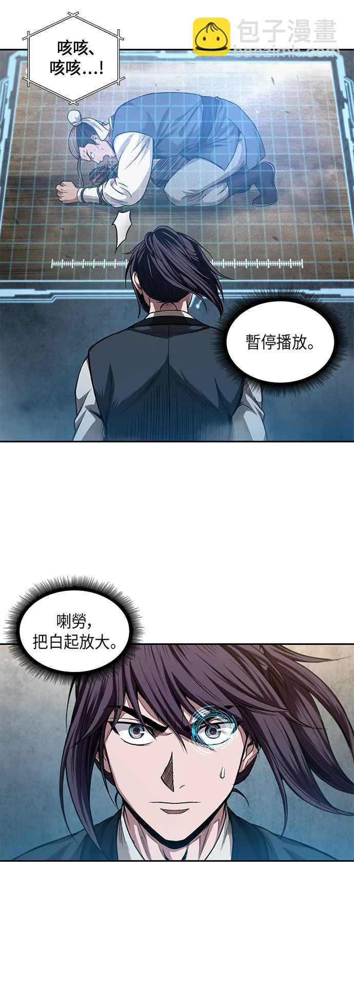0039. 第15章 不行就打到行为止(2)35