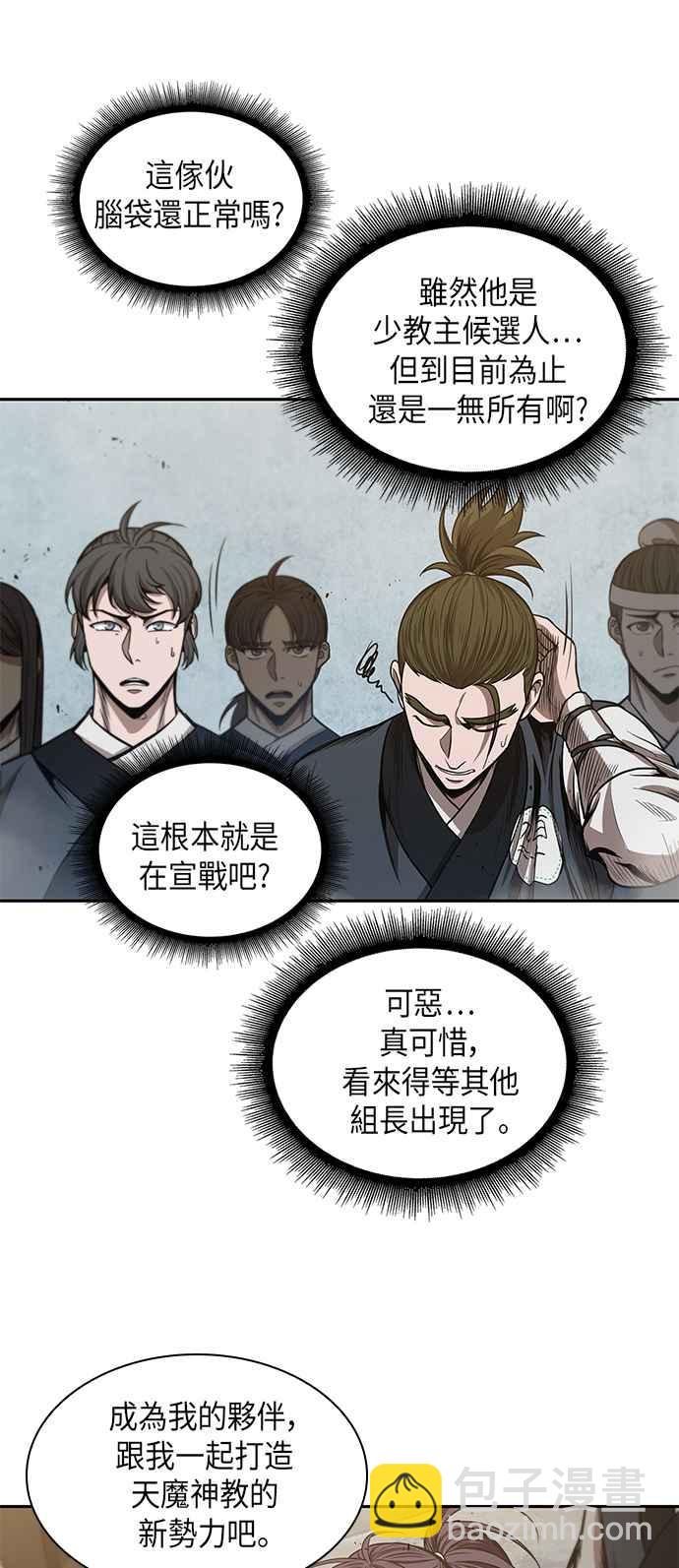 0039. 第15章 不行就打到行为止(2)4