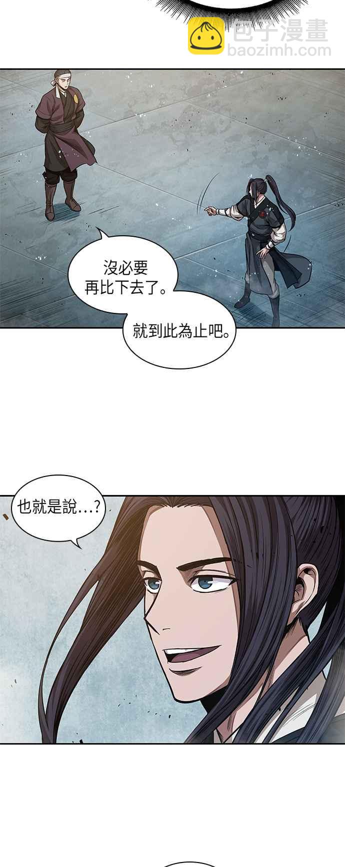 0039. 第15章 不行就打到行为止(2)43