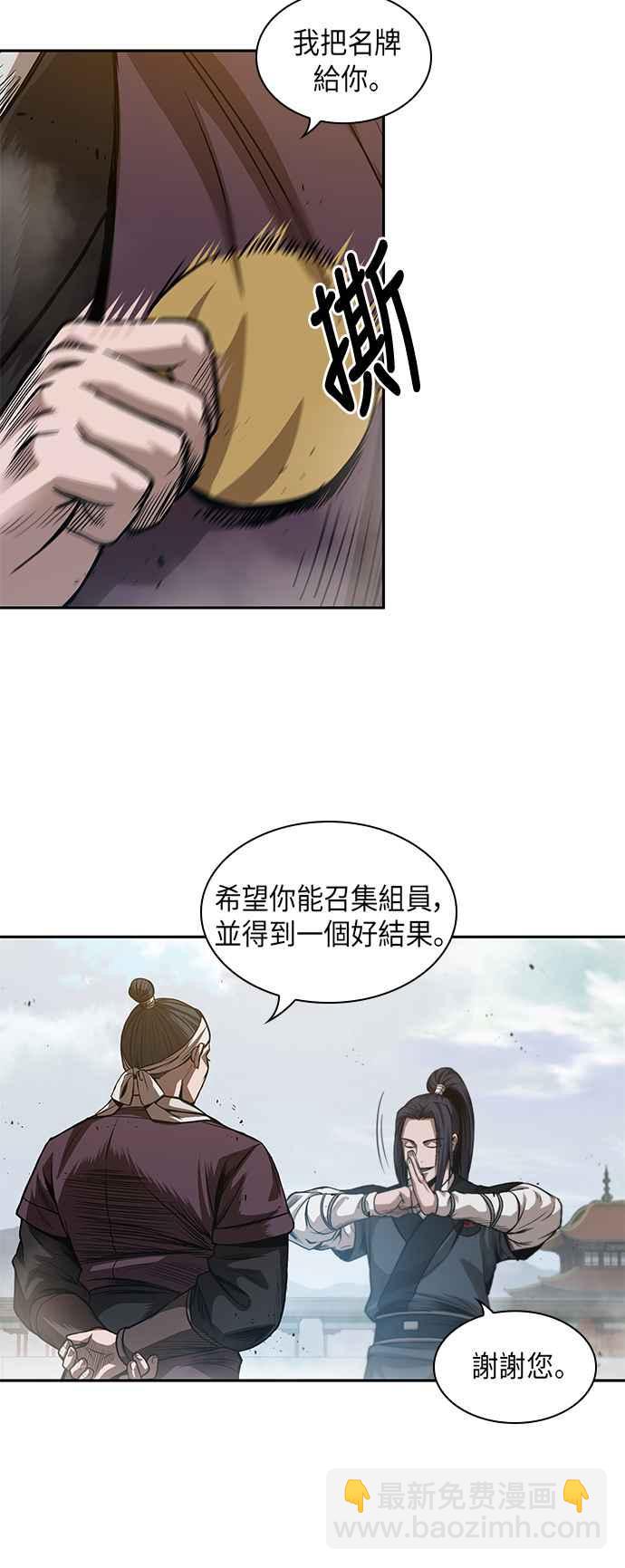 0039. 第15章 不行就打到行为止(2)44