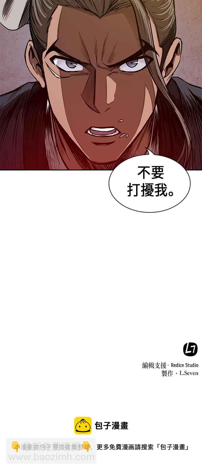 0039. 第15章 不行就打到行为止(2)49