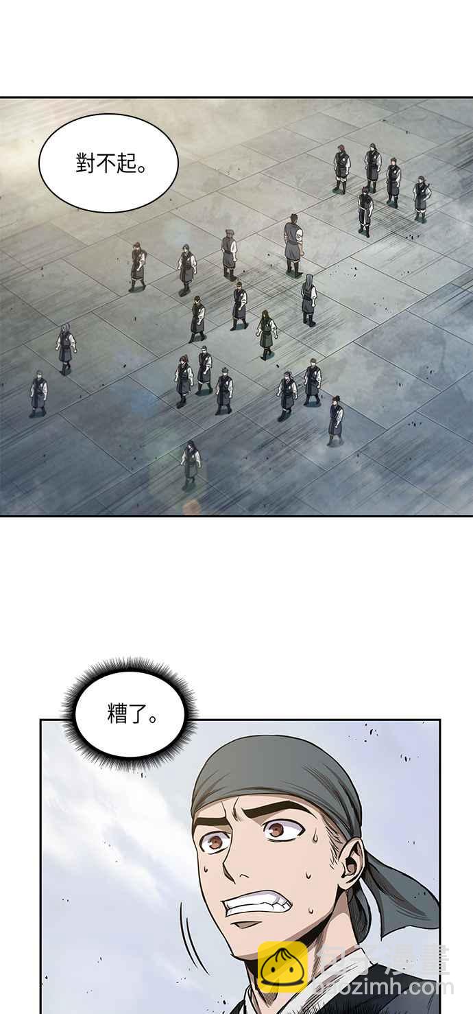 0039. 第15章 不行就打到行为止(2)7