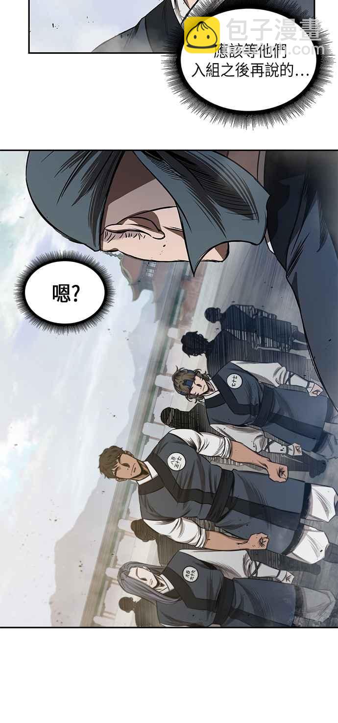 0039. 第15章 不行就打到行为止(2)8