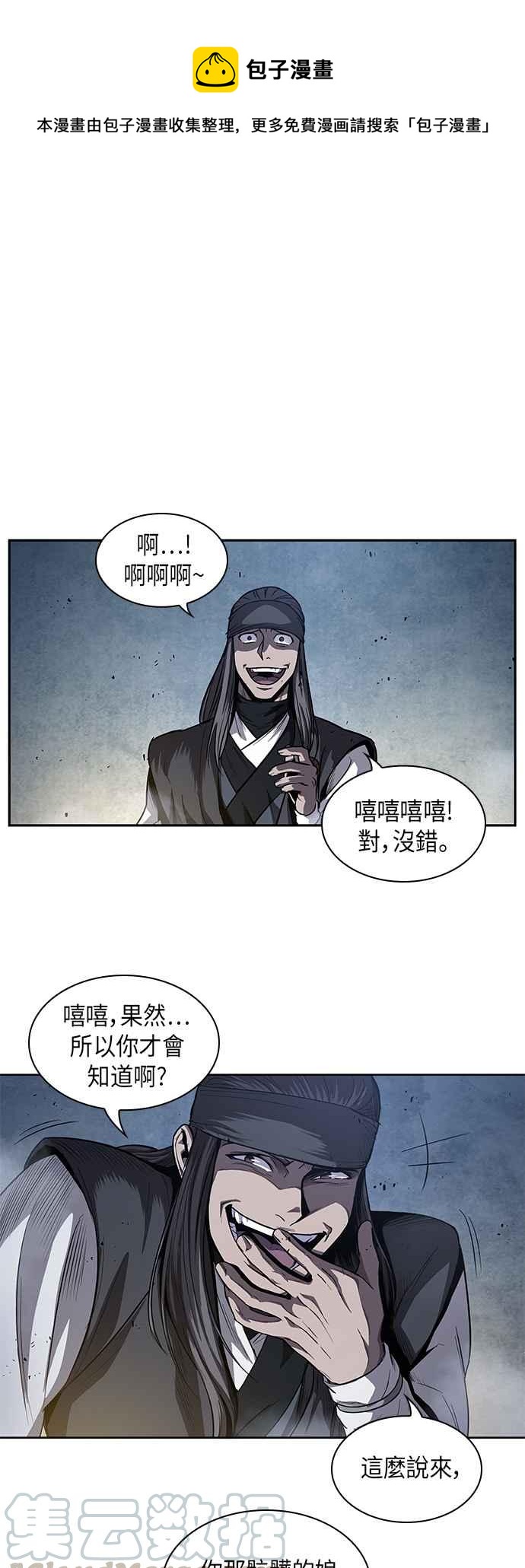 0041. 第16章 我要把你踩在脚底下(2)0