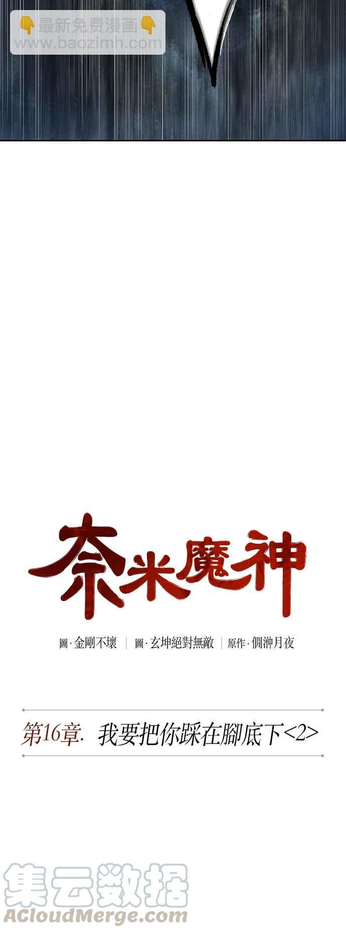 0041. 第16章 我要把你踩在脚底下(2)12